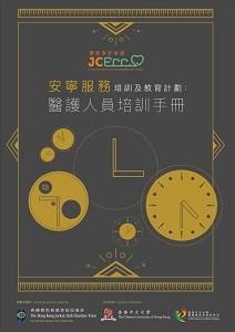 CUHK book chi cover