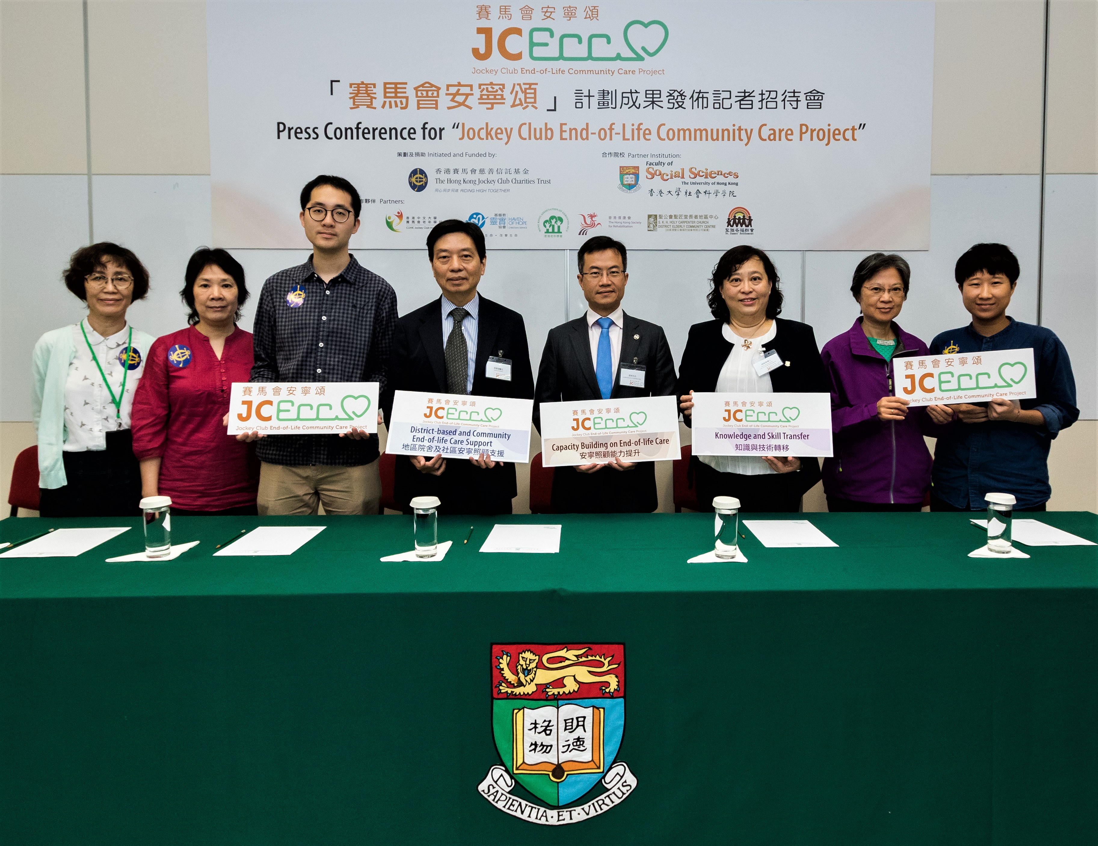 Press Conference for “Jockey Club End-of-Life Community Care Project”