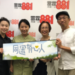 The Way We Are (Commercial Radio Hong Kong)