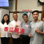 香江暖流「心呼吸」：喜樂的心是晚期病患的良藥 (Radio Television Hong Kong)