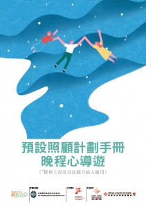 ACP_Book_HKSR_cover