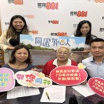 The Way We Are (Commercial Radio Hong Kong)